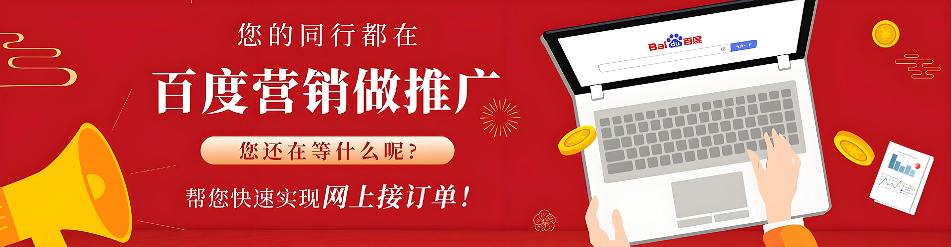 沈河百度竞价包年